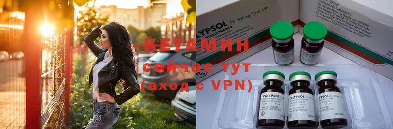 КЕТАМИН ketamine  Гагарин 